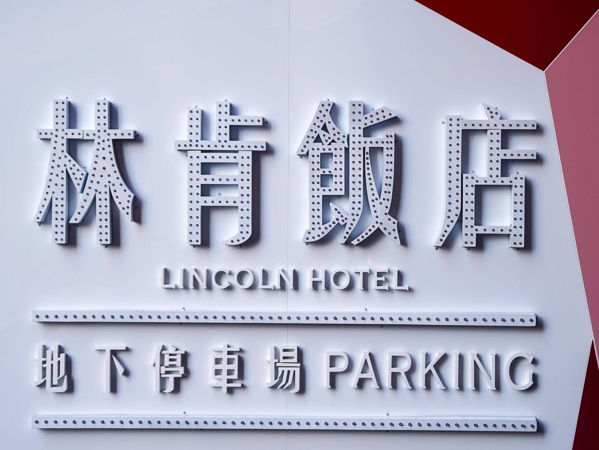 Lincoln Hotel Тайнань Экстерьер фото